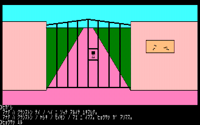 Cranston_PC88_02_at_gate.png